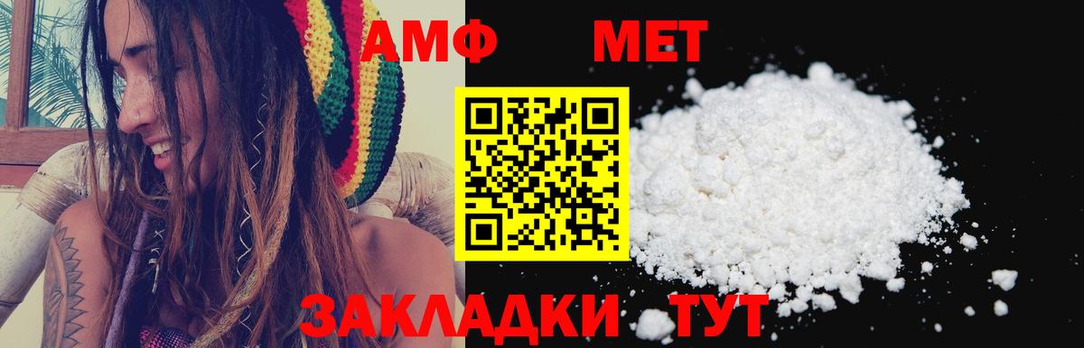 АМФЕТАМИН 98% Клинцы