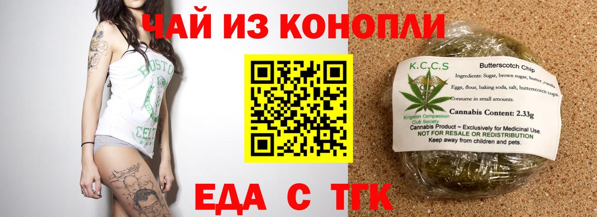Клинцы  Cannafood марихуана  Вход с VPN 