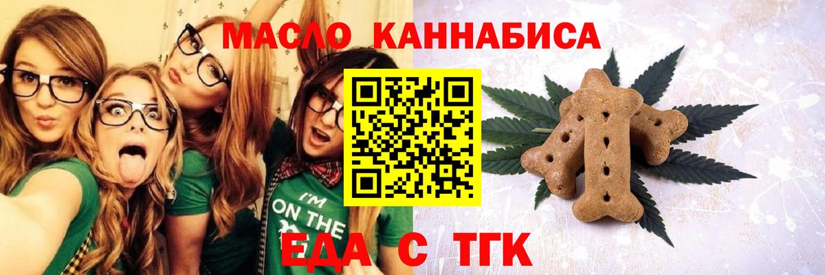 Печенье с ТГК конопля Клинцы