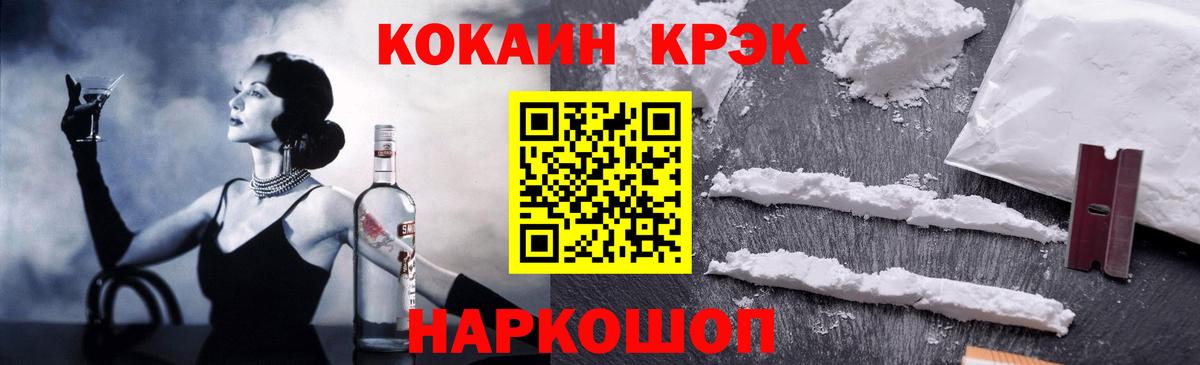Клинцы  Кокаин Перу  КОКАИН Колумбийский  Вход с VPN 