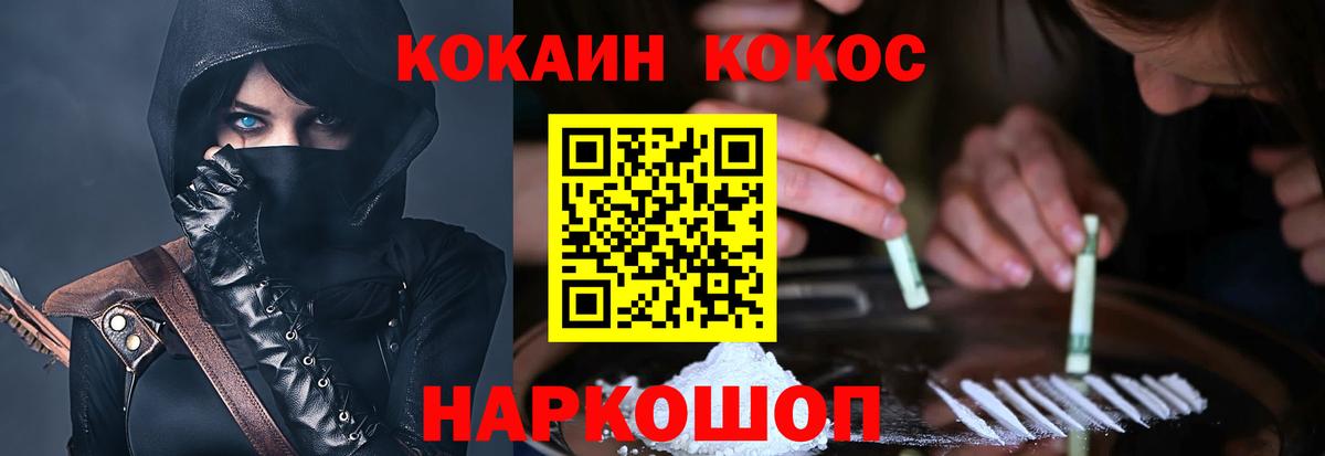 Cocaine VHQ Клинцы