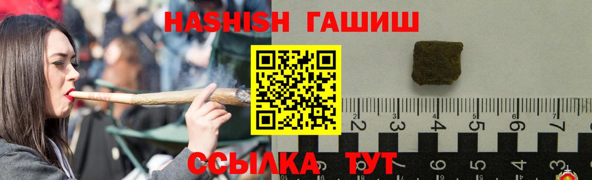 ГАШ 40% ТГК  Вход с VPN  ГАШ  Клинцы 