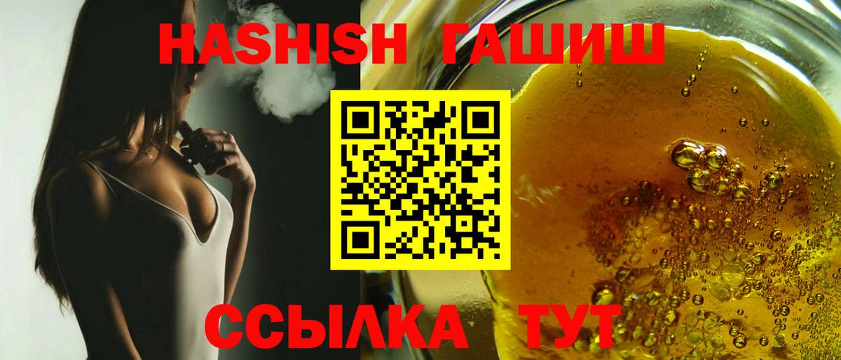 Гашиш hashish Клинцы