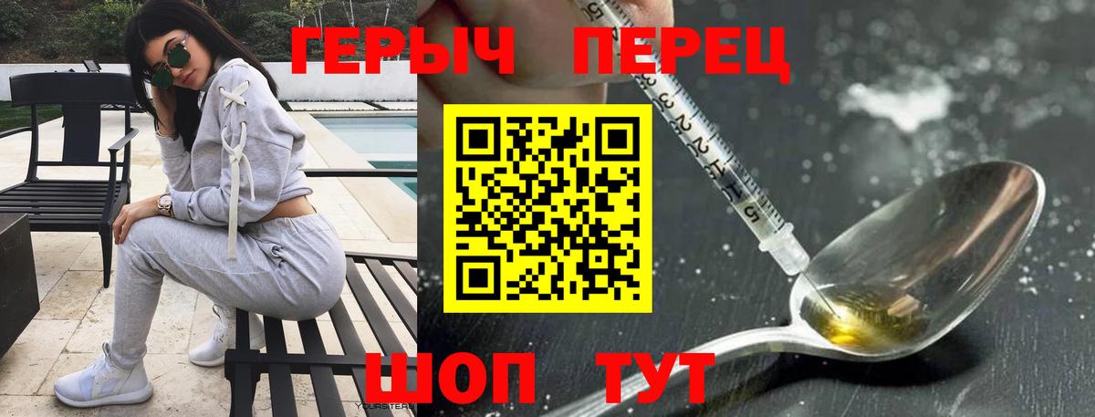 ГЕРОИН Heroin  Вход с VPN  ГЕРОИН  Клинцы 
