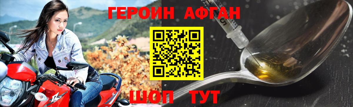 Героин гречка Клинцы