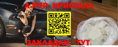 альфа пвп VHQ Комсомольск-на-Амуре