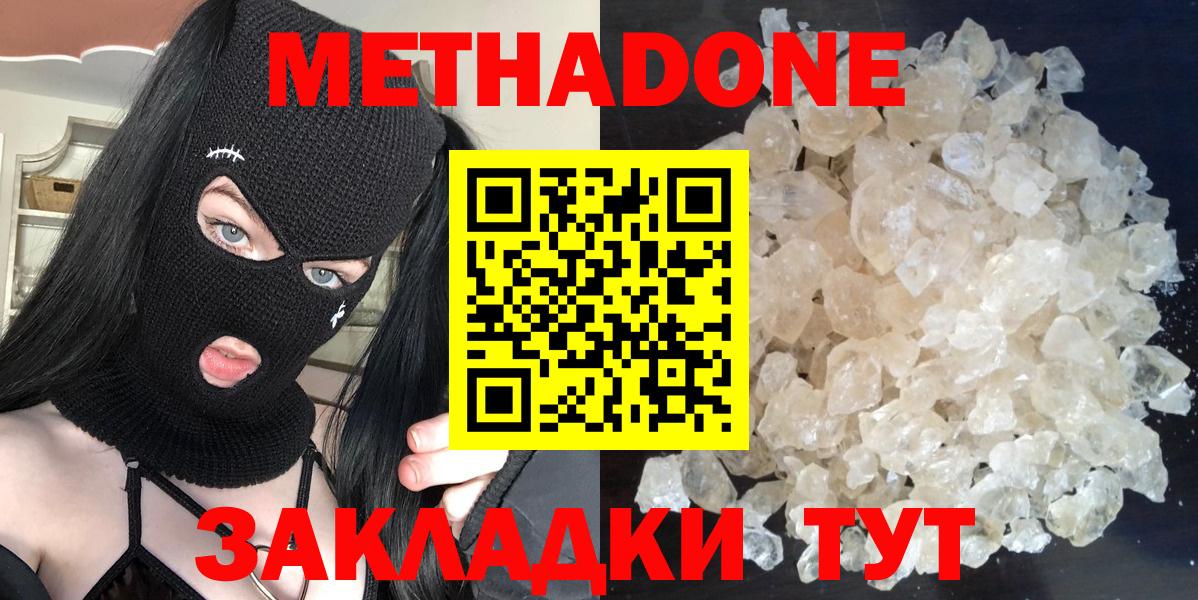 blacksprut ONION  МЕТАДОН methadone  Вход с VPN  Клинцы 