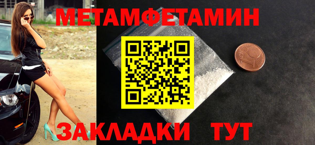 Метамфетамин пудра  Метамфетамин пудра  Клинцы  Вход с VPN 