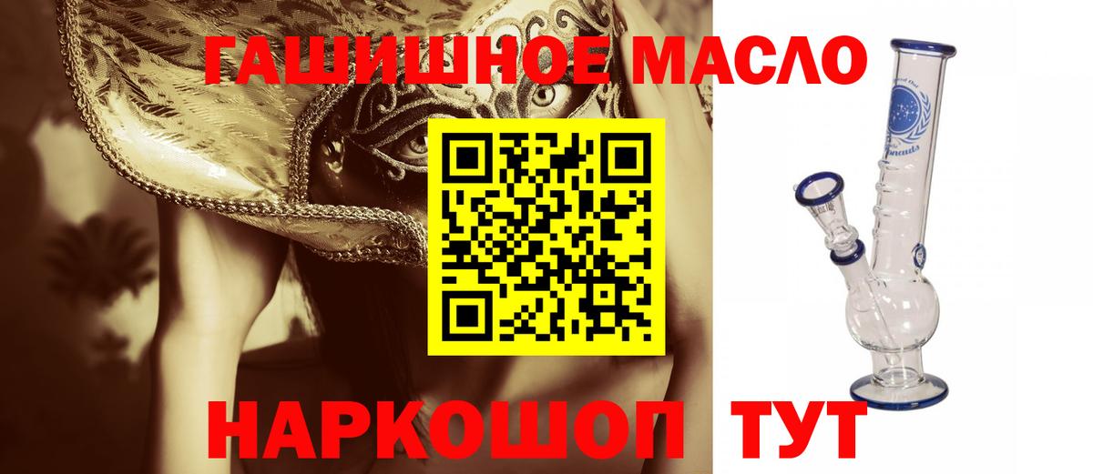 Дистиллят ТГК вейп с тгк Клинцы