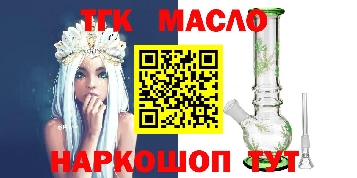 ТГК вейп с тгк  Вход с VPN  ТГК гашишное масло  купить наркотики цена  Клинцы 
