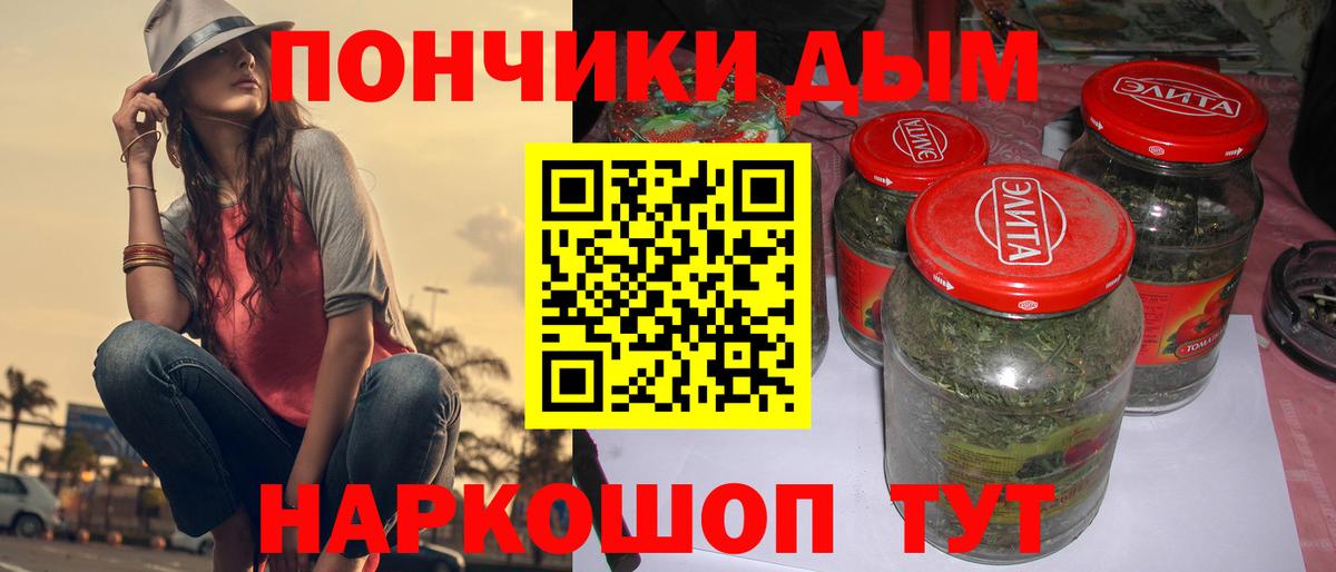 Канабис OG Kush  Шишки марихуана марихуана  Вход с VPN  Клинцы 